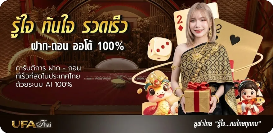 แบนเนอร์ หนังชนโรงเต็มเรื่อง ล่าสุด — โปรโมชั่นสมาชิกใหม่
