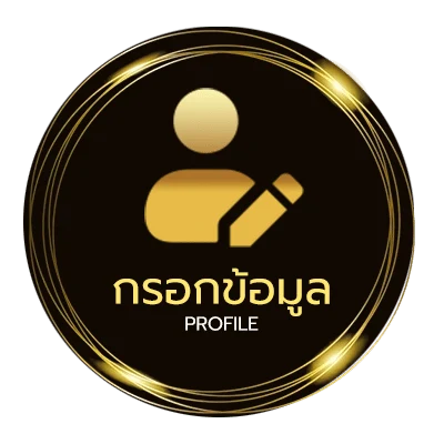 โปรไฟล์ หนังชนโรงเต็มเรื่อง